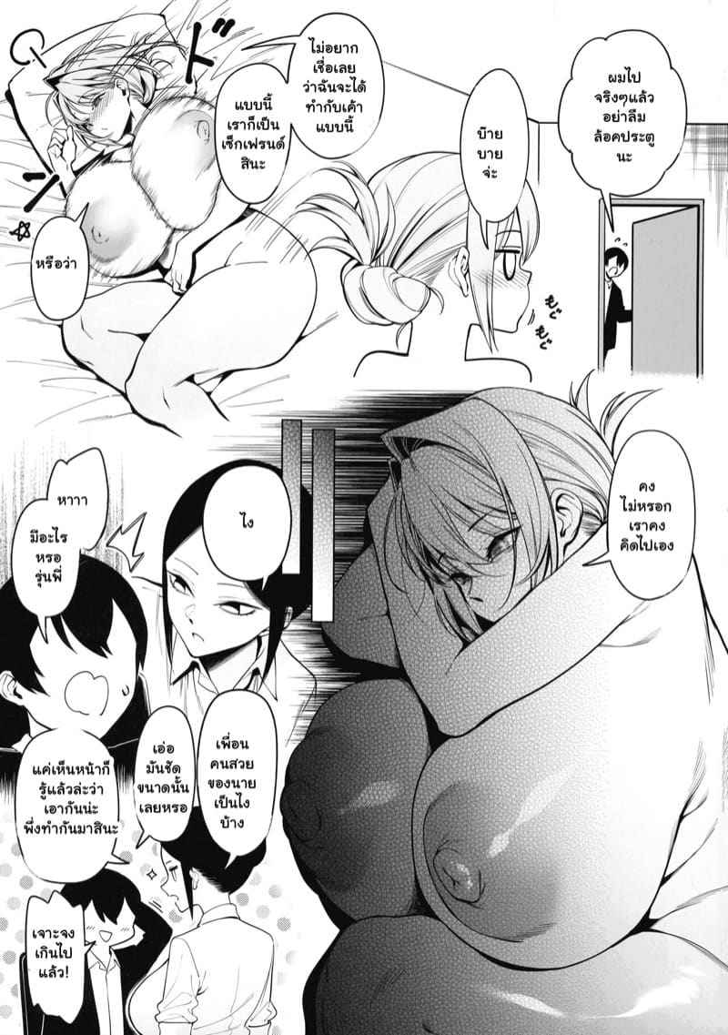 สนองนี๊ส สาวข้างห้อง 3 My Neighbor Is a Former Sentai Member 308