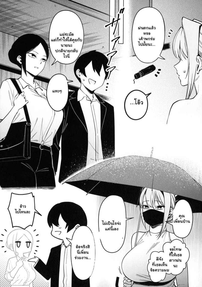 สนองนี๊ส สาวข้างห้อง 3 My Neighbor Is a Former Sentai Member 310