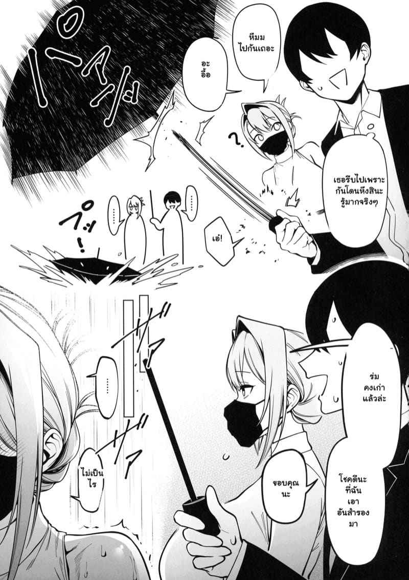 สนองนี๊ส สาวข้างห้อง 3 My Neighbor Is a Former Sentai Member 311