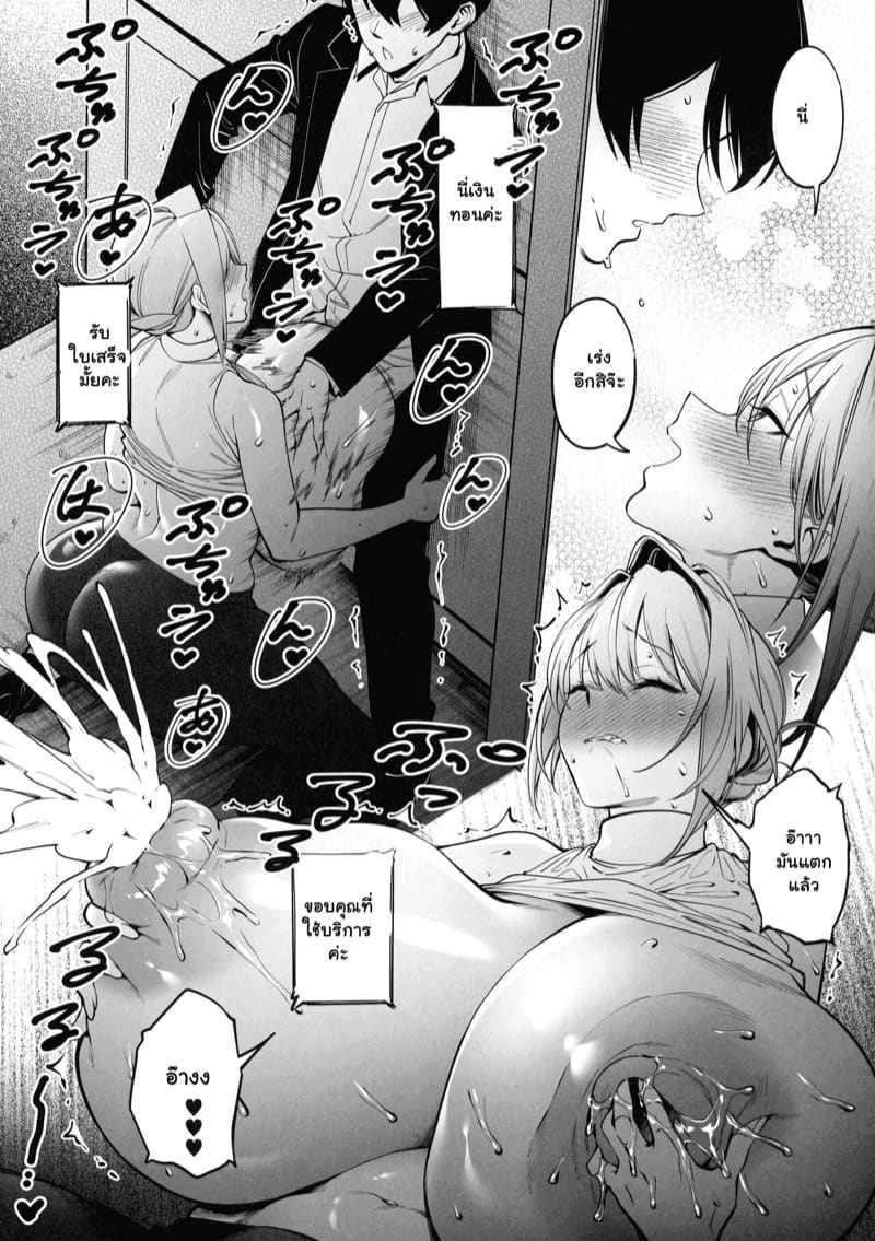 สนองนี๊ส สาวข้างห้อง 3 My Neighbor Is a Former Sentai Member 313