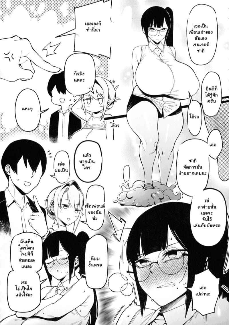 สนองนี๊ส สาวข้างห้อง 3 My Neighbor Is a Former Sentai Member 320