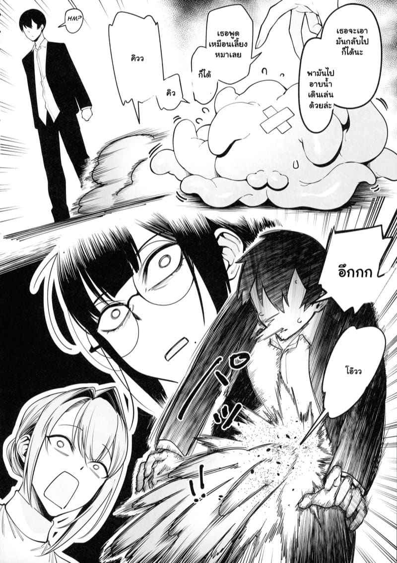 สนองนี๊ส สาวข้างห้อง 3 My Neighbor Is a Former Sentai Member 321