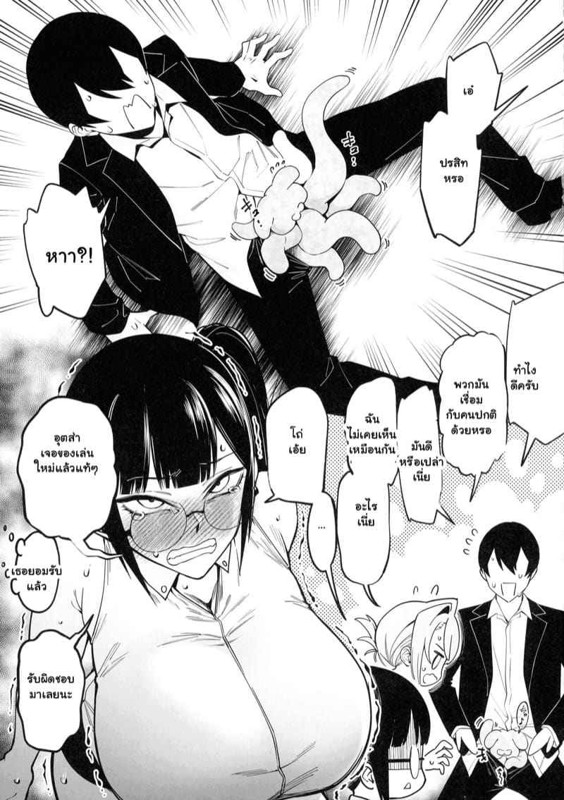 สนองนี๊ส สาวข้างห้อง 3 My Neighbor Is a Former Sentai Member 322