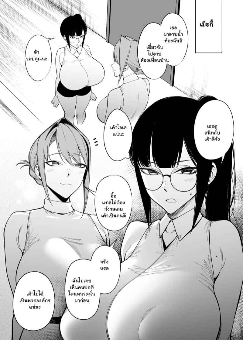 สนองนี๊ส สาวข้างห้อง 4 My Neighbor Is a Former Sentai Member 407