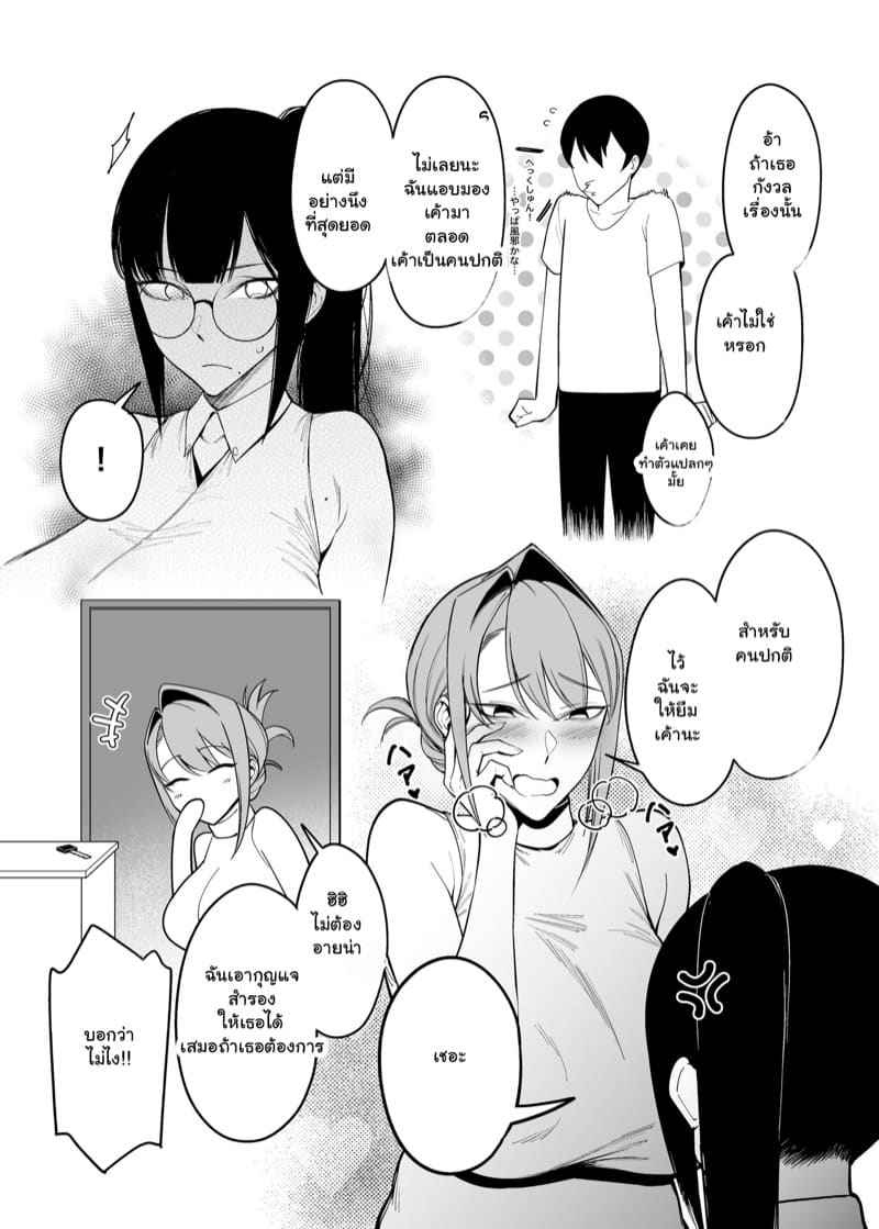 สนองนี๊ส สาวข้างห้อง 4 My Neighbor Is a Former Sentai Member 408