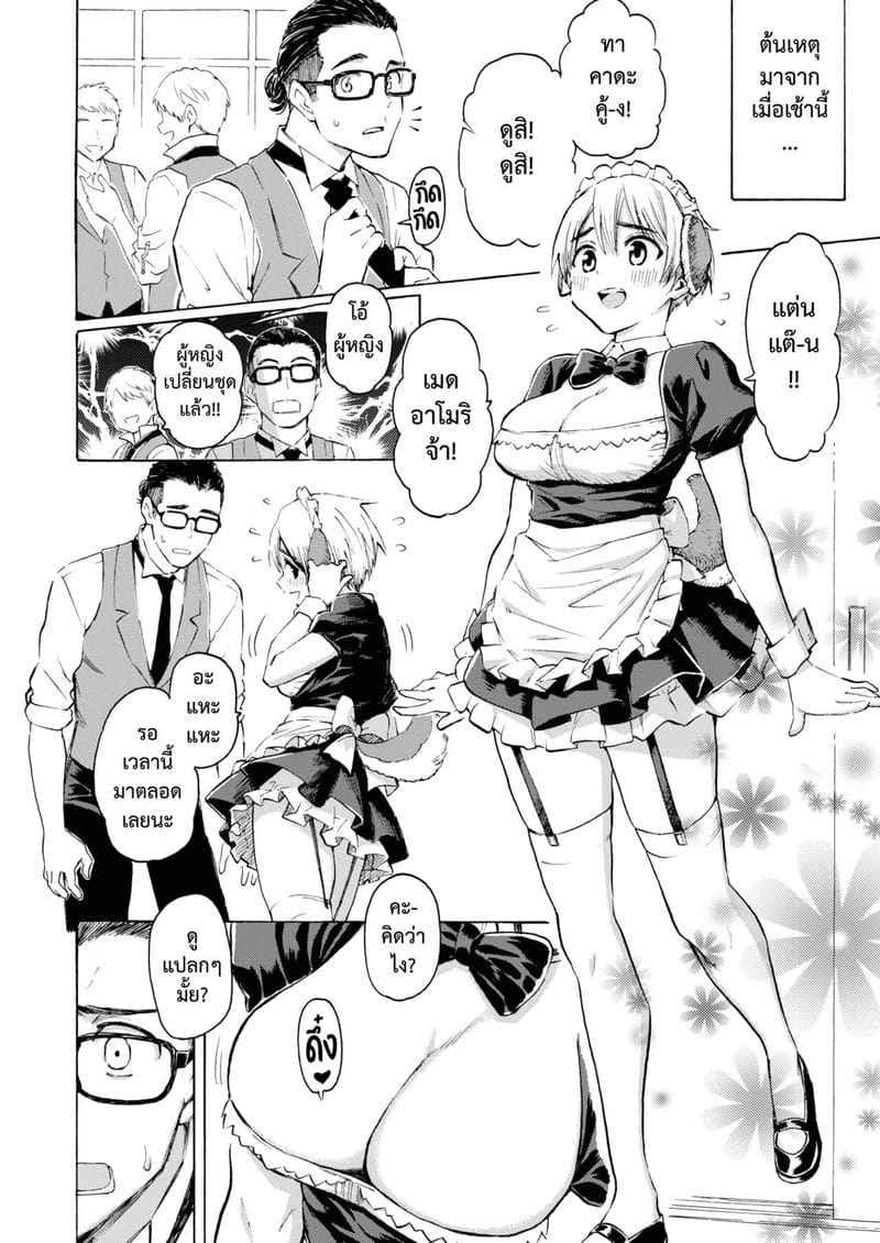สวัสดีเจ้าน้องหมา Hello My dog (COMIC Kairakuten)03