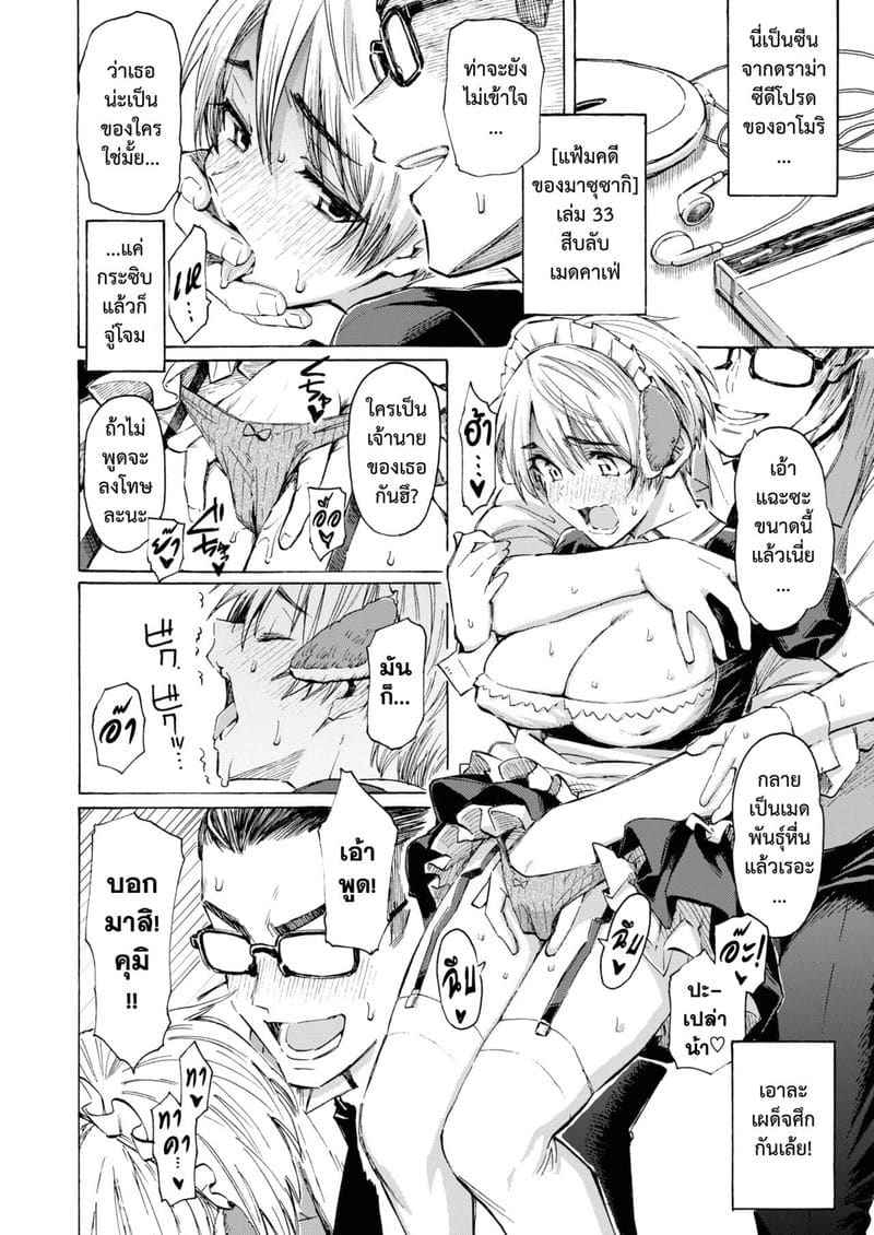 สวัสดีเจ้าน้องหมา Hello My dog (COMIC Kairakuten)07