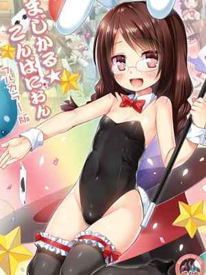 สาวน้อยนักมายากล Magical Companion01 (1)
