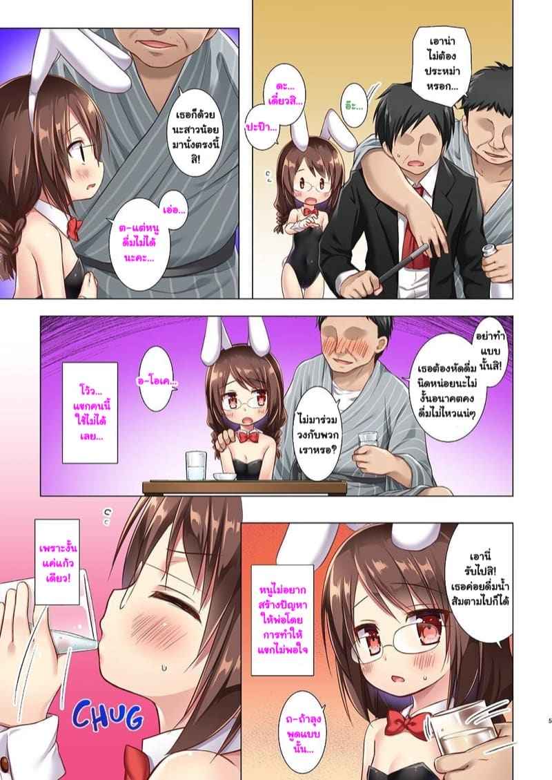 สาวน้อยนักมายากล Magical Companion04