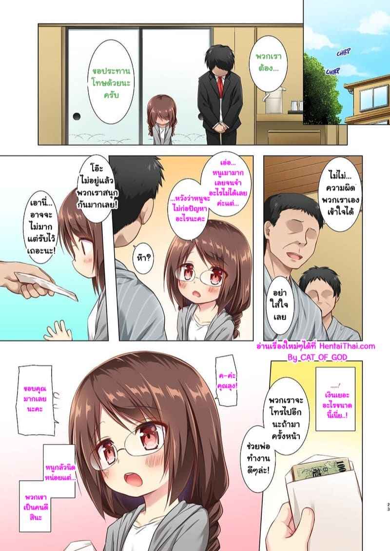 สาวน้อยนักมายากล Magical Companion12