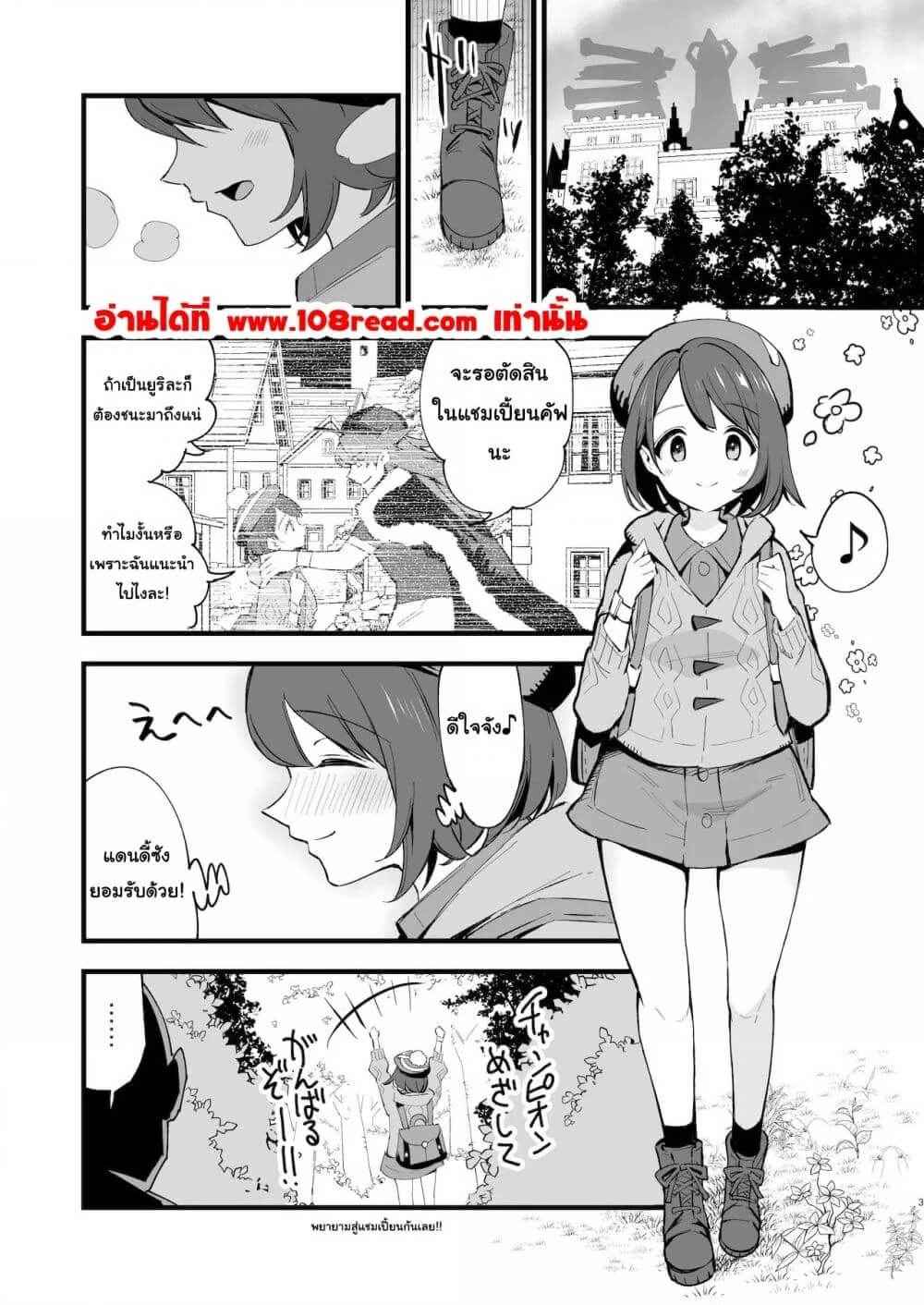 สาวน้อยยูริจังผู้พ่ายแพ้ 1 (Haiboku Yuuri-chan) Gloria is Defeat 1 2