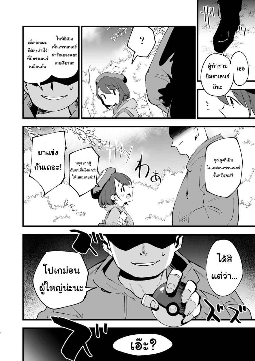 สาวน้อยยูริจังผู้พ่ายแพ้ 1 (Haiboku Yuuri-chan) Gloria is Defeat 1 3