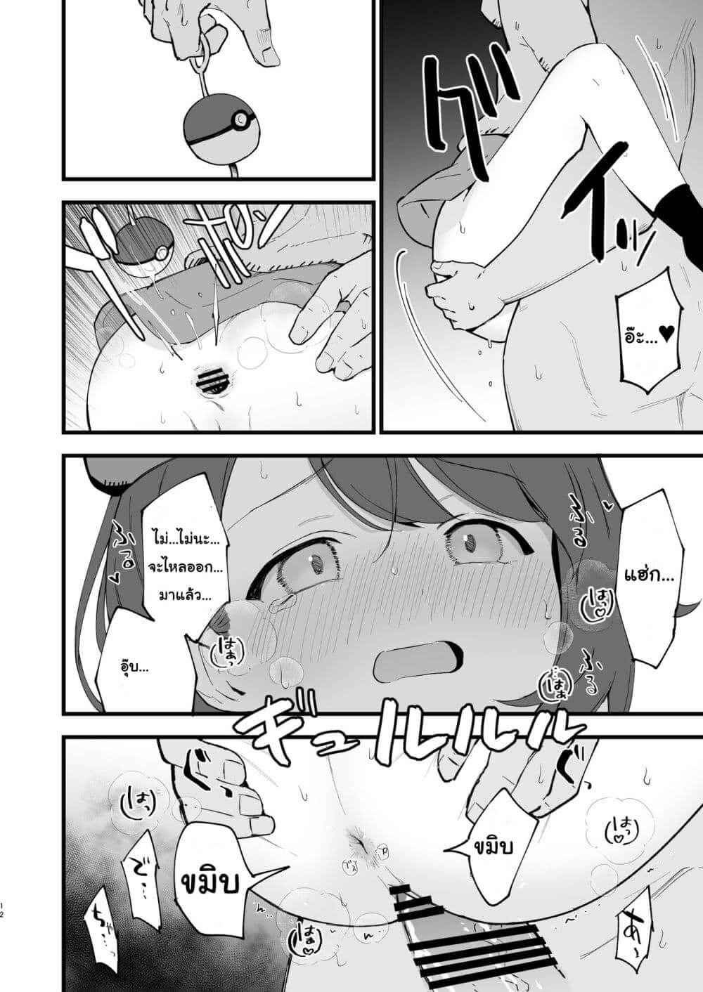 สาวน้อยยูริจังผู้พ่ายแพ้ 2 (Haiboku Yuuri-chan) Gloria is Defeat 2 11