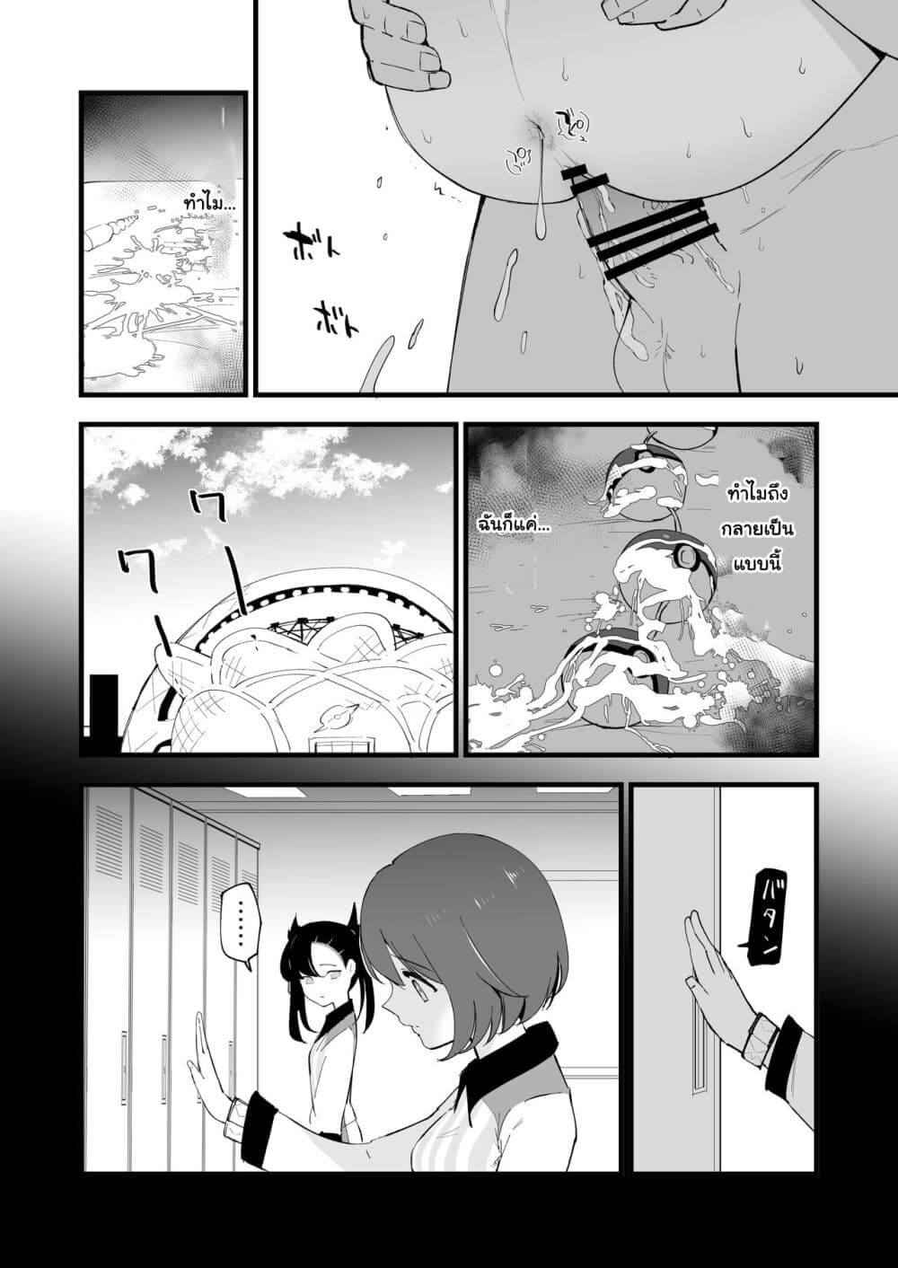 สาวน้อยยูริจังผู้พ่ายแพ้ 2 (Haiboku Yuuri-chan) Gloria is Defeat 2 13