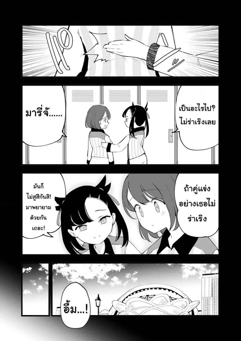 สาวน้อยยูริจังผู้พ่ายแพ้ 2 (Haiboku Yuuri-chan) Gloria is Defeat 2 14