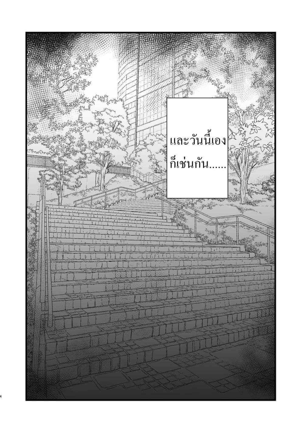 สาวน้อยยูริจังผู้พ่ายแพ้ 2 (Haiboku Yuuri-chan) Gloria is Defeat 2 3