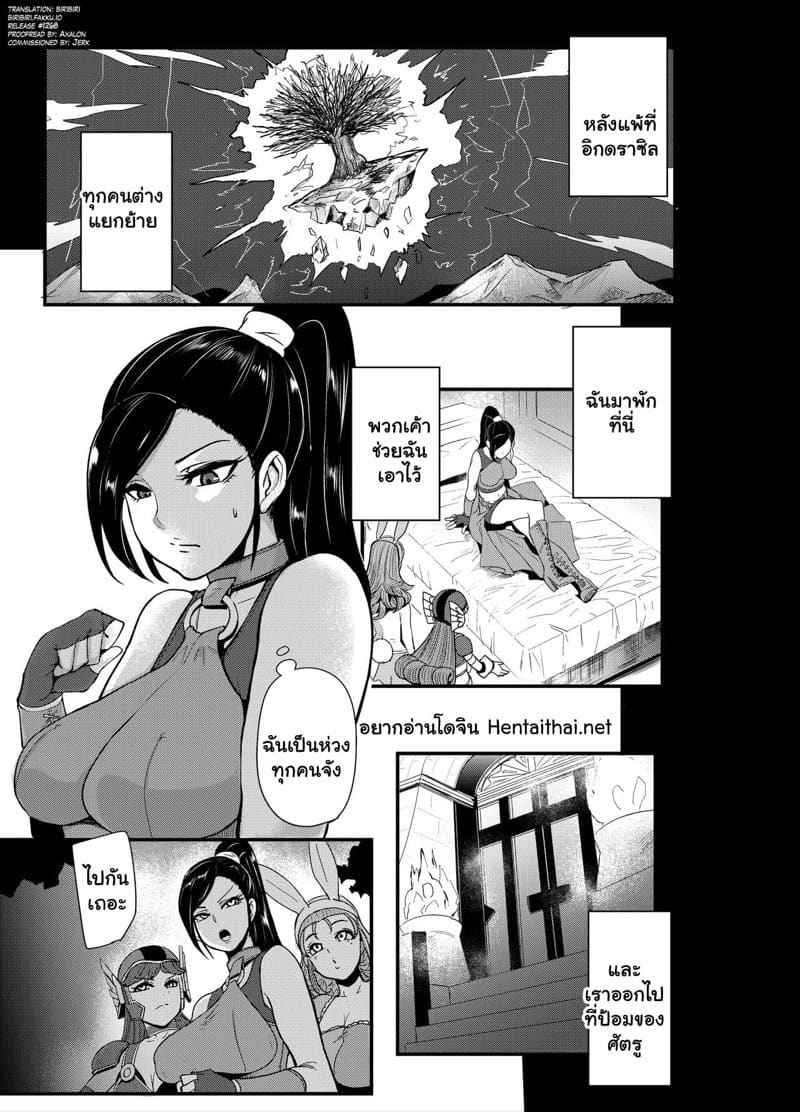 สาวมอนสเตอร์บำบัด กำจัดความใคร่ Monster Chinpo ni Dohamarisuru Hanashi 3