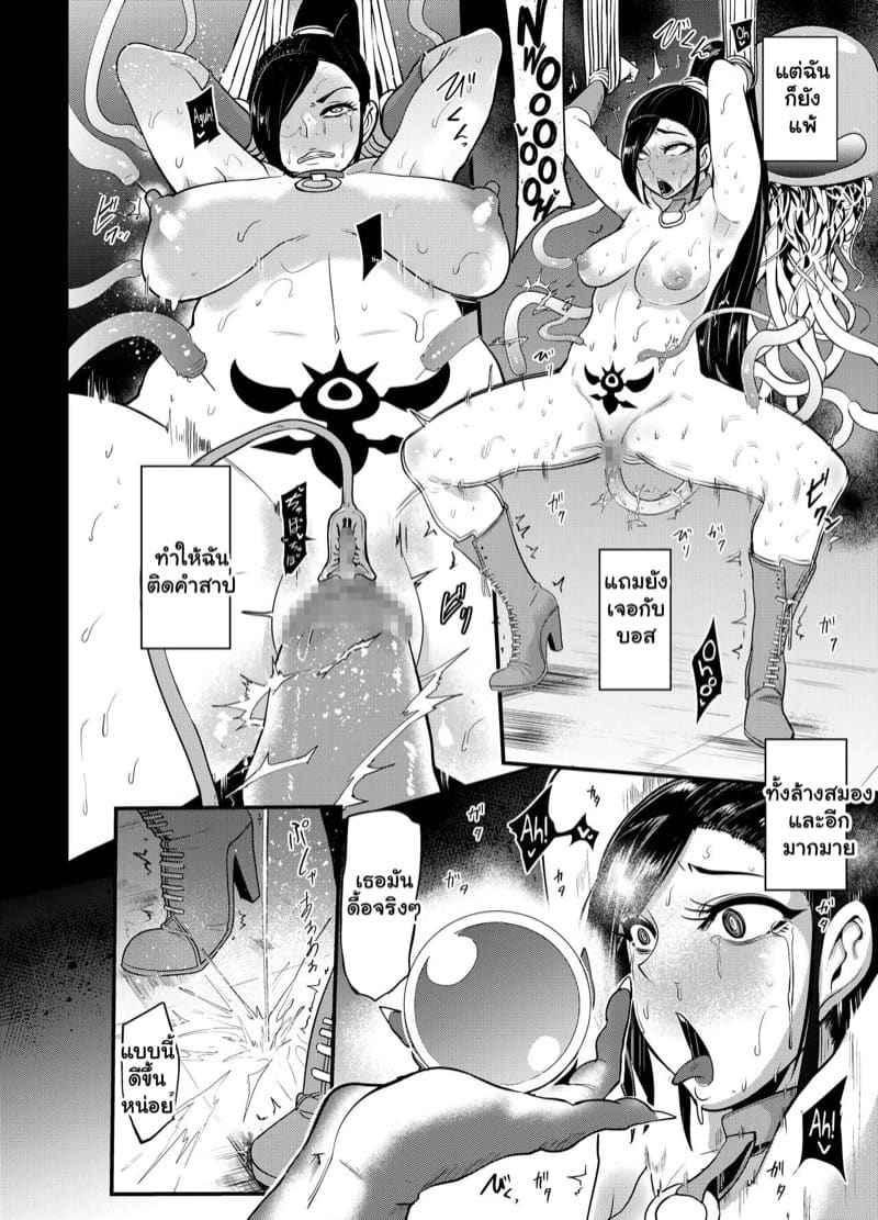 สาวมอนสเตอร์บำบัด กำจัดความใคร่ Monster Chinpo ni Dohamarisuru Hanashi 4