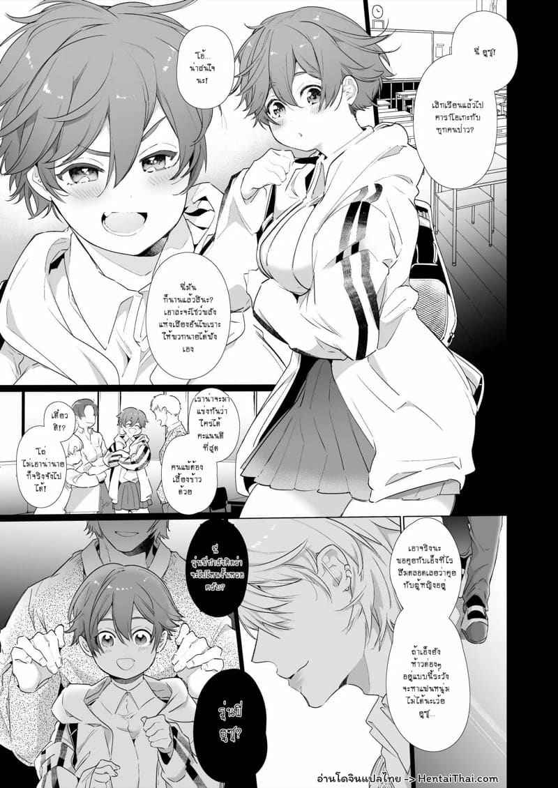 สาวห้าว กับ แฟนหนุ่มเทรนเนอร์ 1 The Tomboy Her Young Boyfriend is Training Part 102