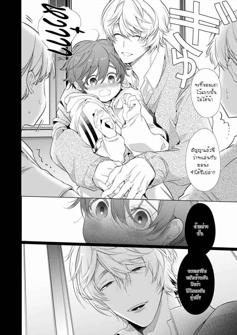 สาวห้าว กับ แฟนหนุ่มเทรนเนอร์ 1 The Tomboy Her Young Boyfriend is Training Part 103
