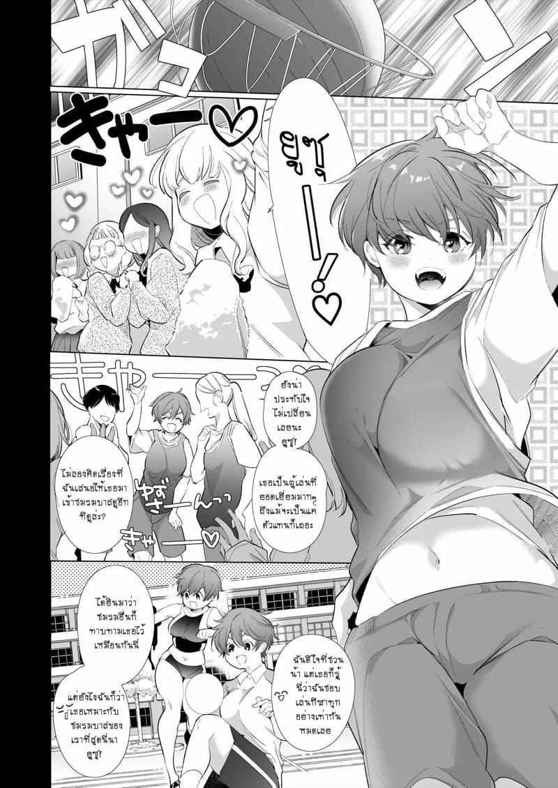 สาวห้าว กับ แฟนหนุ่มเทรนเนอร์ 1 The Tomboy Her Young Boyfriend is Training Part 105