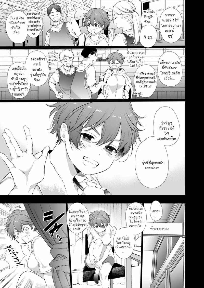 สาวห้าว กับ แฟนหนุ่มเทรนเนอร์ 1 The Tomboy Her Young Boyfriend is Training Part 106