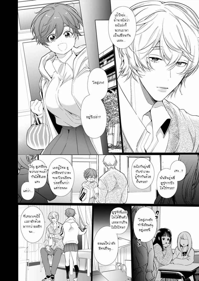 สาวห้าว กับ แฟนหนุ่มเทรนเนอร์ 1 The Tomboy Her Young Boyfriend is Training Part 107