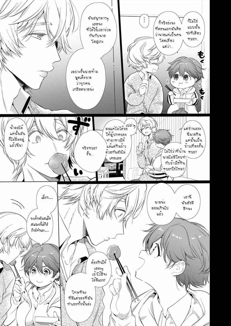 สาวห้าว กับ แฟนหนุ่มเทรนเนอร์ 1 The Tomboy Her Young Boyfriend is Training Part 108
