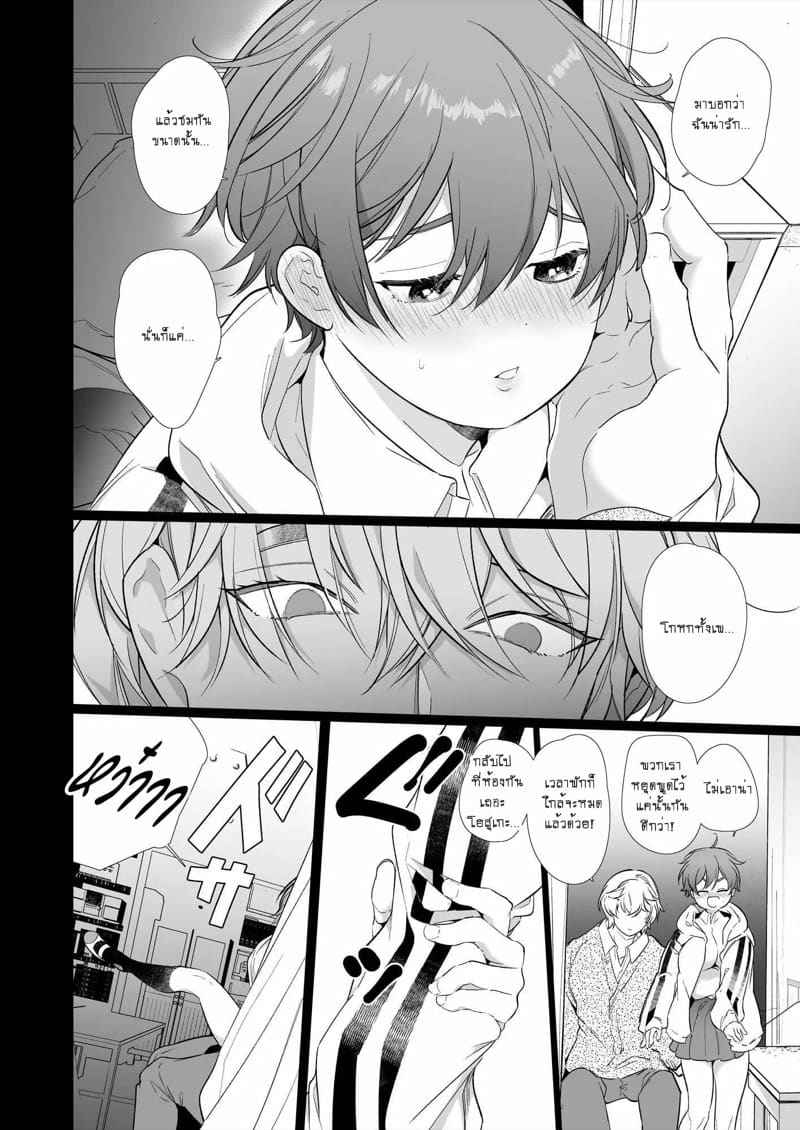 สาวห้าว กับ แฟนหนุ่มเทรนเนอร์ 1 The Tomboy Her Young Boyfriend is Training Part 110