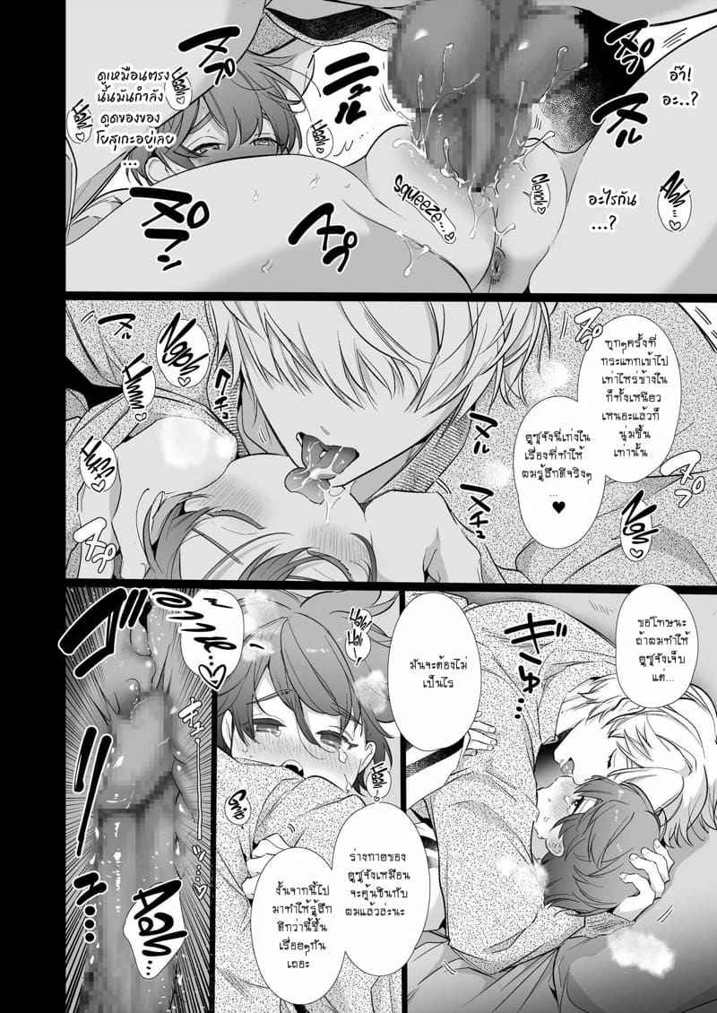 สาวห้าว กับ แฟนหนุ่มเทรนเนอร์ 1 The Tomboy Her Young Boyfriend is Training Part 113