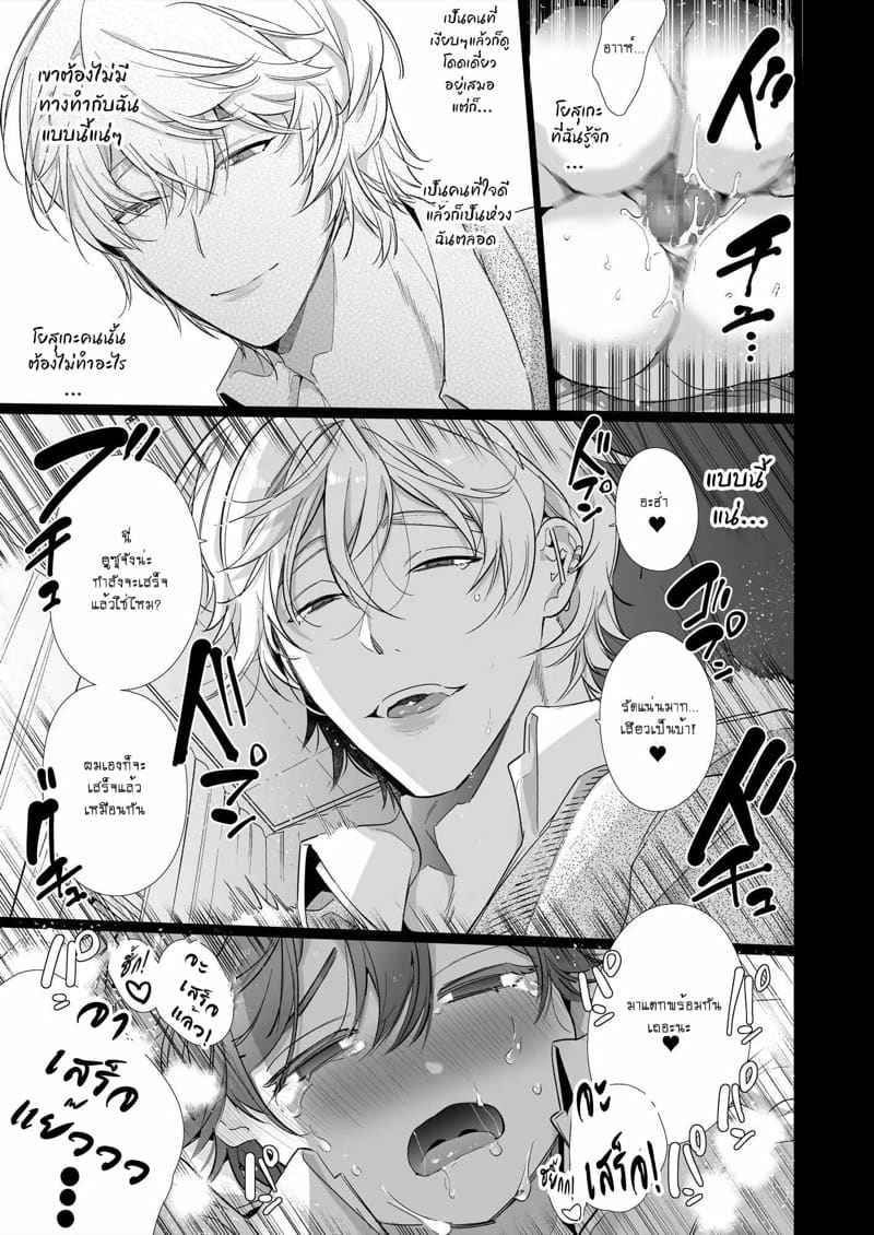 สาวห้าว กับ แฟนหนุ่มเทรนเนอร์ 1 The Tomboy Her Young Boyfriend is Training Part 115