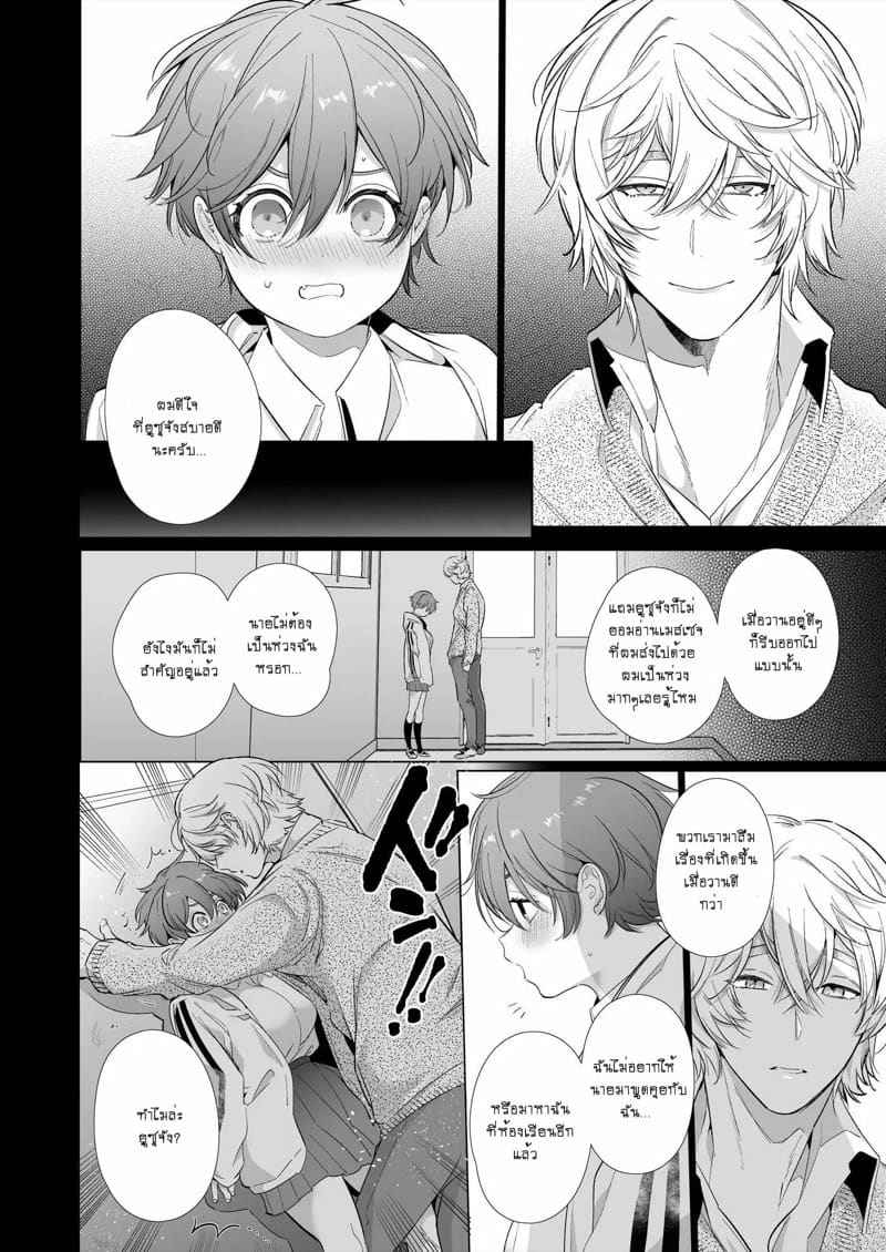 สาวห้าว กับ แฟนหนุ่มเทรนเนอร์ 1 The Tomboy Her Young Boyfriend is Training Part 117