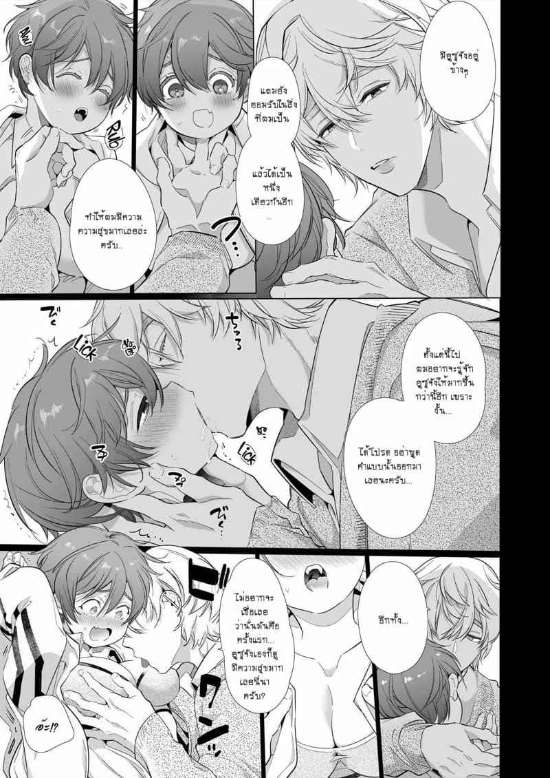 สาวห้าว กับ แฟนหนุ่มเทรนเนอร์ 1 The Tomboy Her Young Boyfriend is Training Part 118