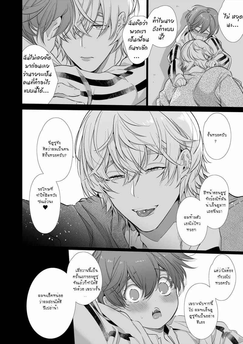 สาวห้าว กับ แฟนหนุ่มเทรนเนอร์ 1 The Tomboy Her Young Boyfriend is Training Part 119