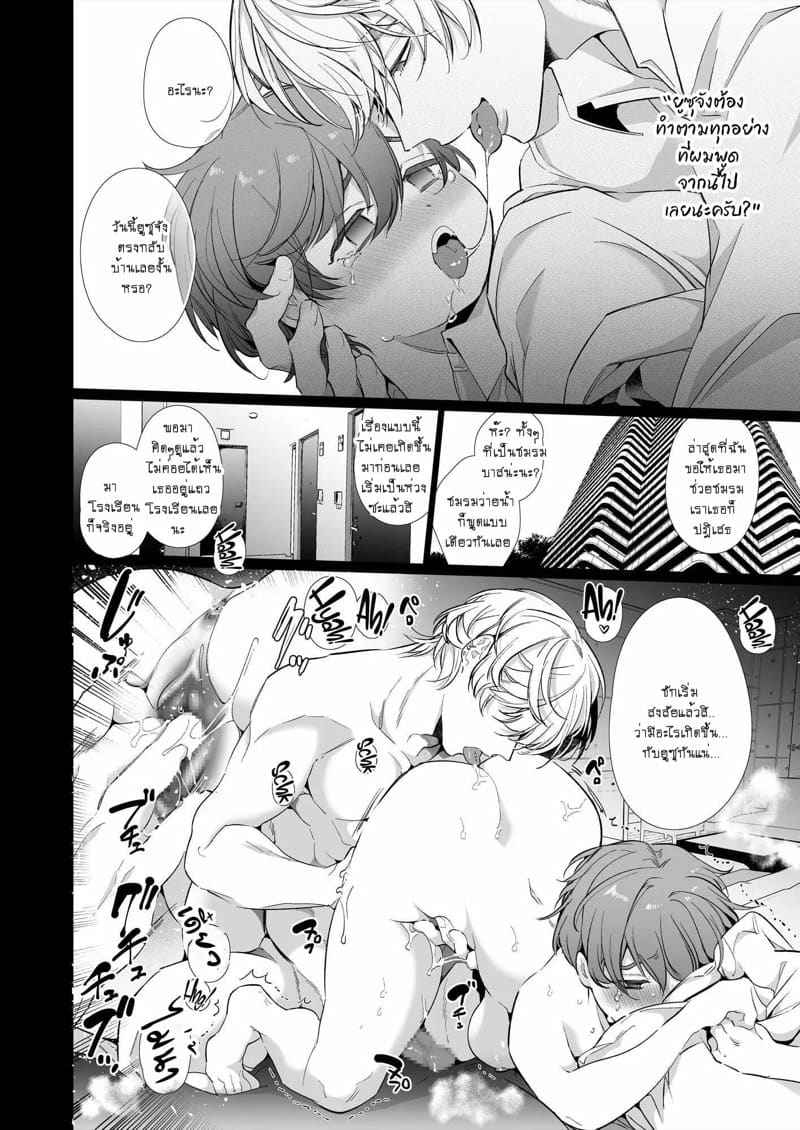 สาวห้าว กับ แฟนหนุ่มเทรนเนอร์ 1 The Tomboy Her Young Boyfriend is Training Part 123
