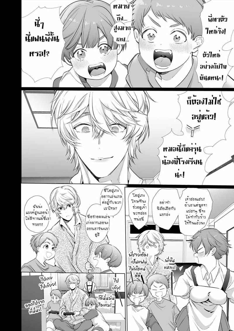 สาวห้าว กับ แฟนหนุ่มเทรนเนอร์ 1 The Tomboy Her Young Boyfriend is Training Part 128