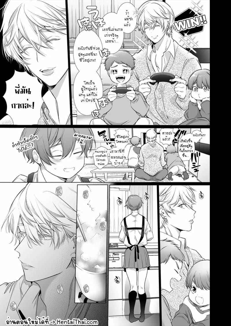สาวห้าว กับ แฟนหนุ่มเทรนเนอร์ 1 The Tomboy Her Young Boyfriend is Training Part 129