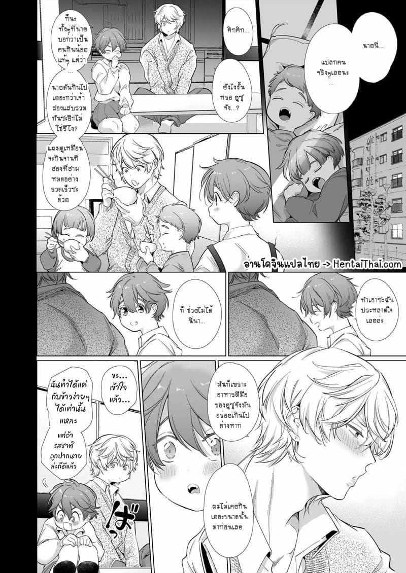 สาวห้าว กับ แฟนหนุ่มเทรนเนอร์ 2 The Tomboy Her Young Boyfriend is Training Part 201