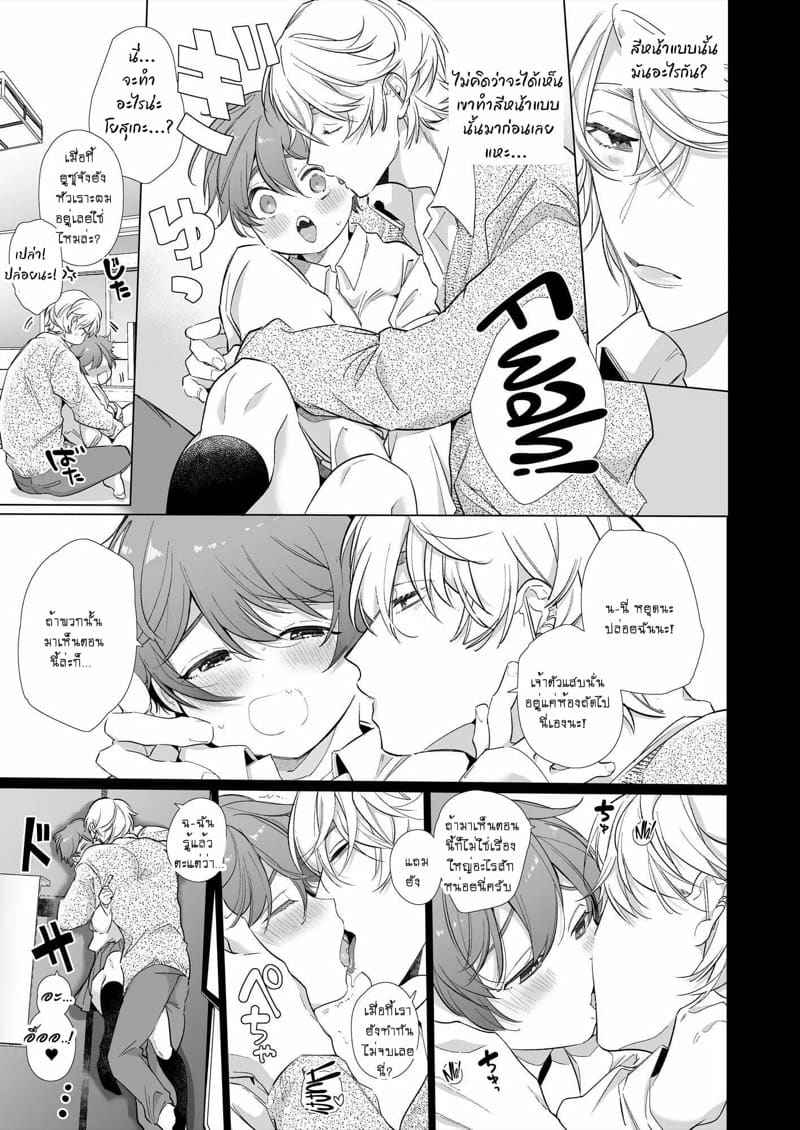 สาวห้าว กับ แฟนหนุ่มเทรนเนอร์ 2 The Tomboy Her Young Boyfriend is Training Part 202