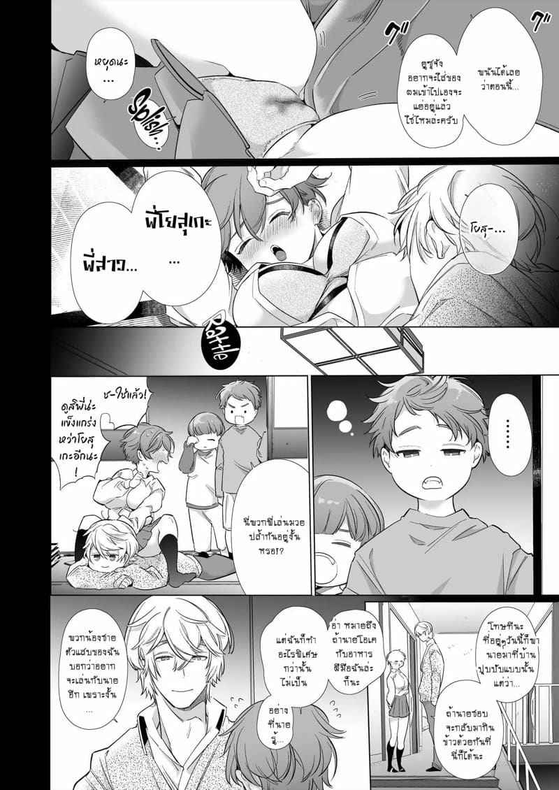 สาวห้าว กับ แฟนหนุ่มเทรนเนอร์ 2 The Tomboy Her Young Boyfriend is Training Part 203