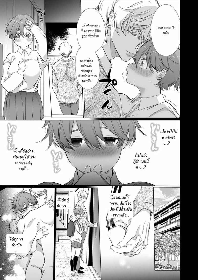 สาวห้าว กับ แฟนหนุ่มเทรนเนอร์ 2 The Tomboy Her Young Boyfriend is Training Part 204