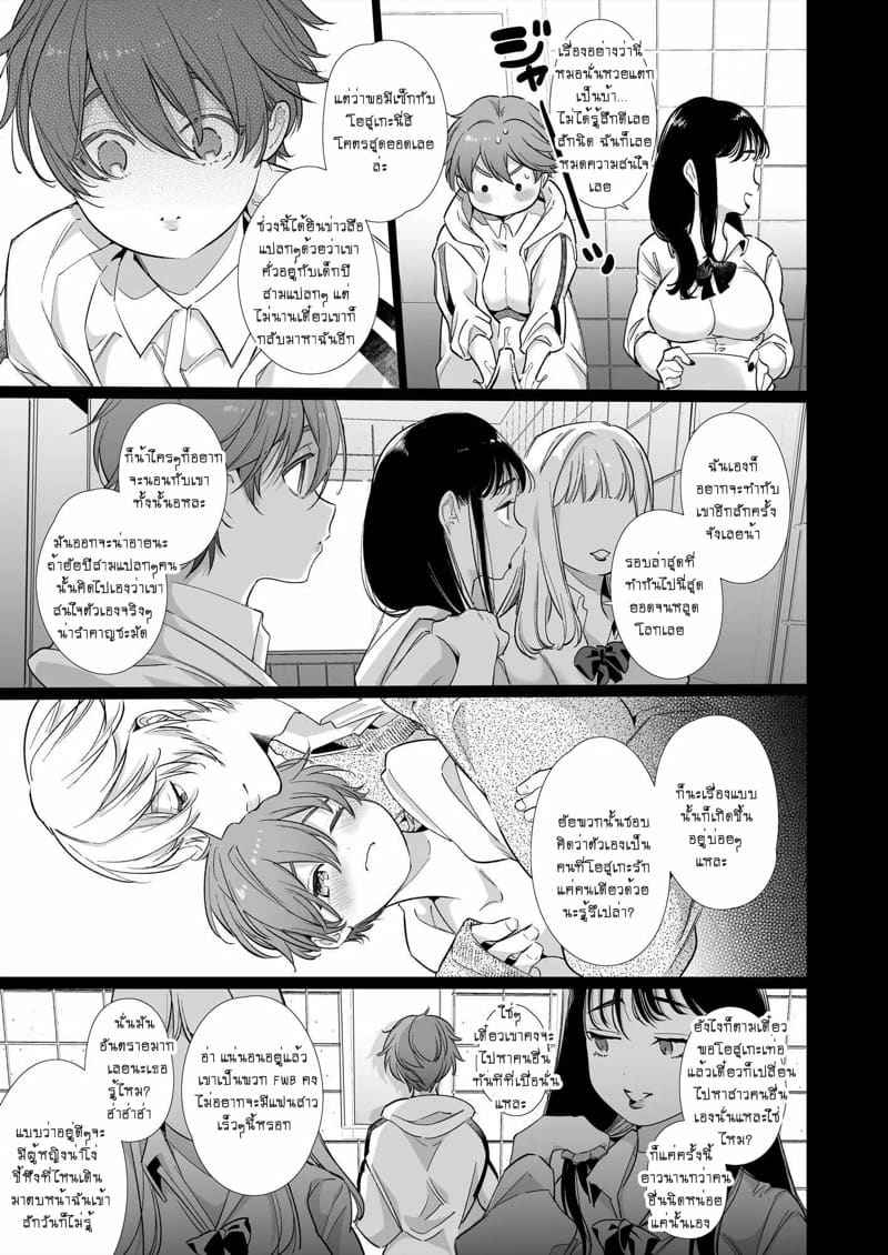 สาวห้าว กับ แฟนหนุ่มเทรนเนอร์ 2 The Tomboy Her Young Boyfriend is Training Part 206