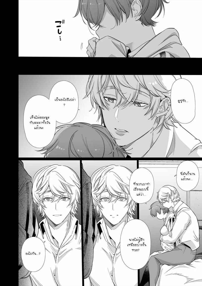 สาวห้าว กับ แฟนหนุ่มเทรนเนอร์ 2 The Tomboy Her Young Boyfriend is Training Part 207