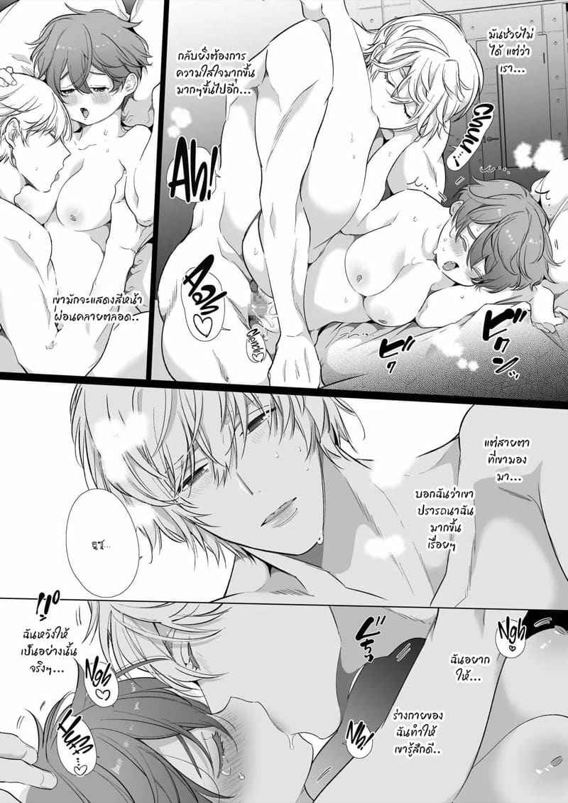 สาวห้าว กับ แฟนหนุ่มเทรนเนอร์ 2 The Tomboy Her Young Boyfriend is Training Part 208