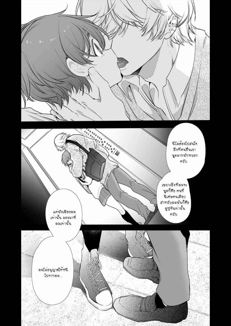 สาวห้าว กับ แฟนหนุ่มเทรนเนอร์ 2 The Tomboy Her Young Boyfriend is Training Part 211