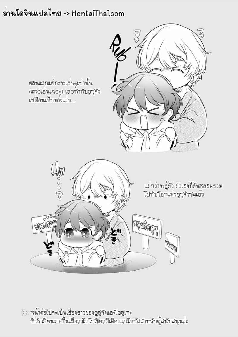 สาวห้าว กับ แฟนหนุ่มเทรนเนอร์ 3(จบ) The Tomboy Her Young Boyfriend is Training Part 3(จบ)01