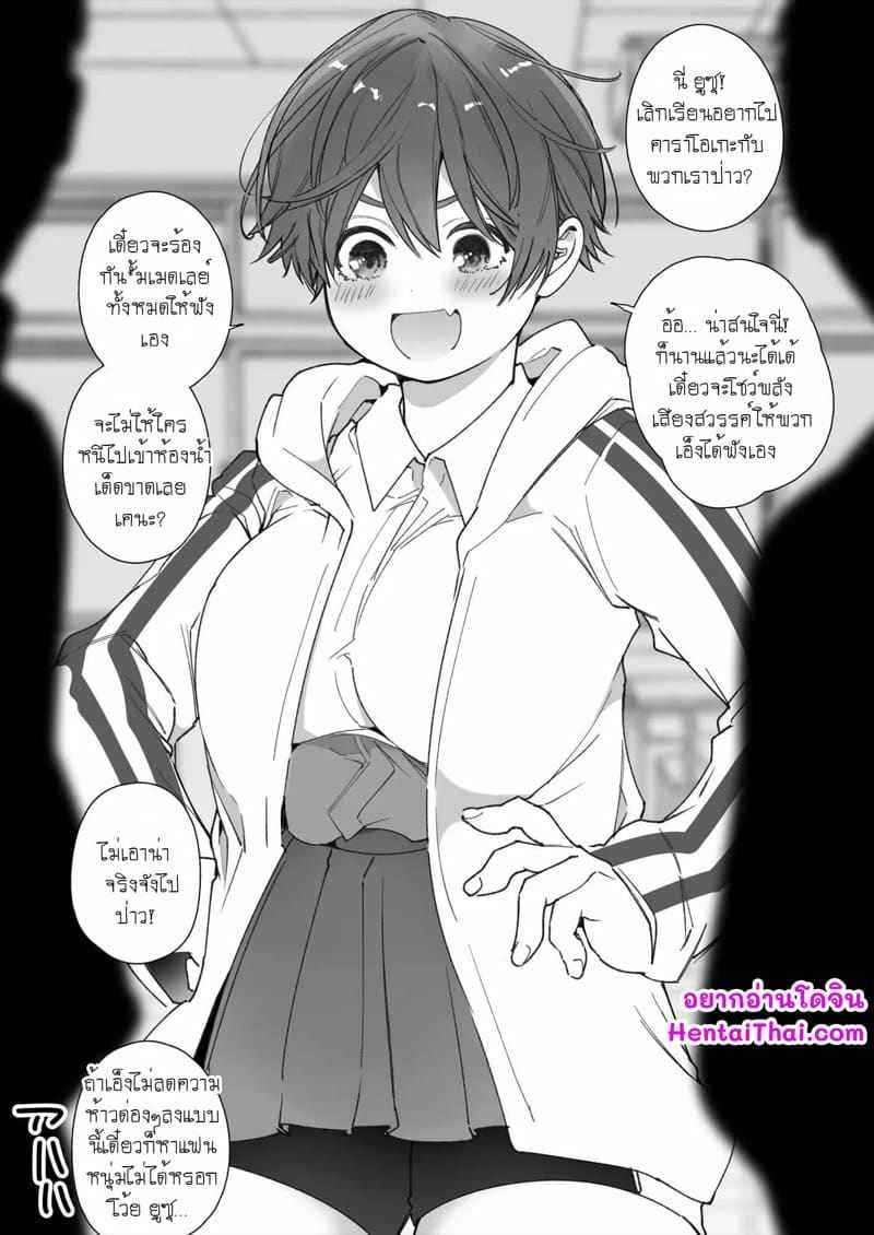 สาวห้าว กับ แฟนหนุ่มเทรนเนอร์ 3(จบ) The Tomboy Her Young Boyfriend is Training Part 3(จบ)02