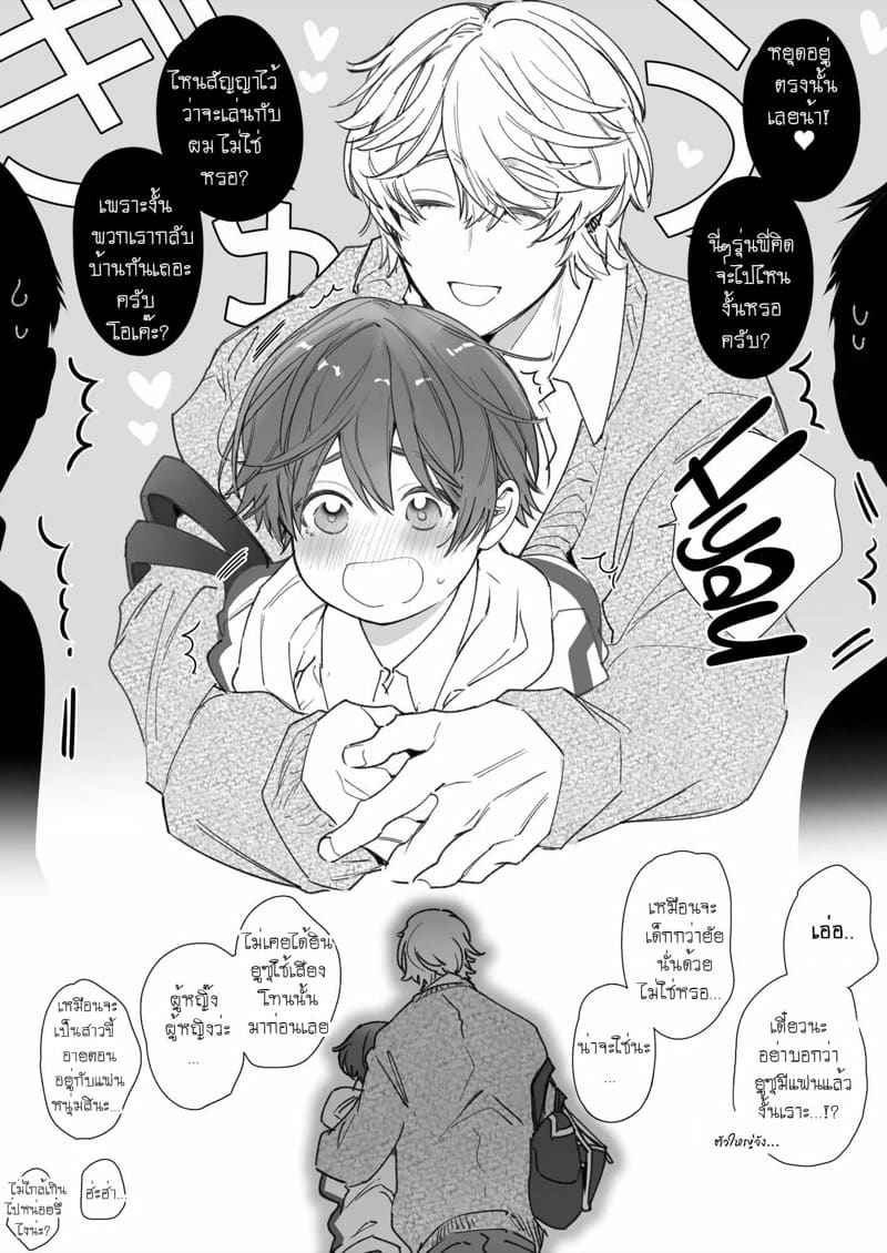 สาวห้าว กับ แฟนหนุ่มเทรนเนอร์ 3(จบ) The Tomboy Her Young Boyfriend is Training Part 3(จบ)03