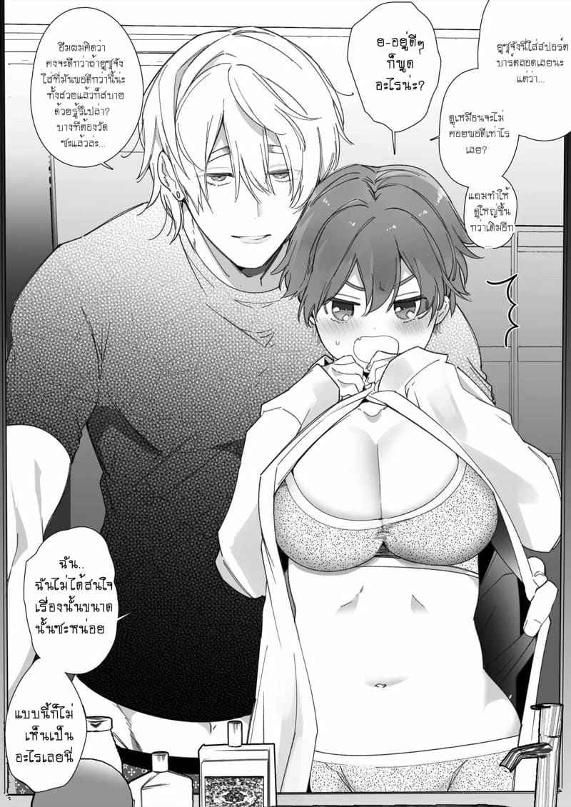 สาวห้าว กับ แฟนหนุ่มเทรนเนอร์ 3(จบ) The Tomboy Her Young Boyfriend is Training Part 3(จบ)10