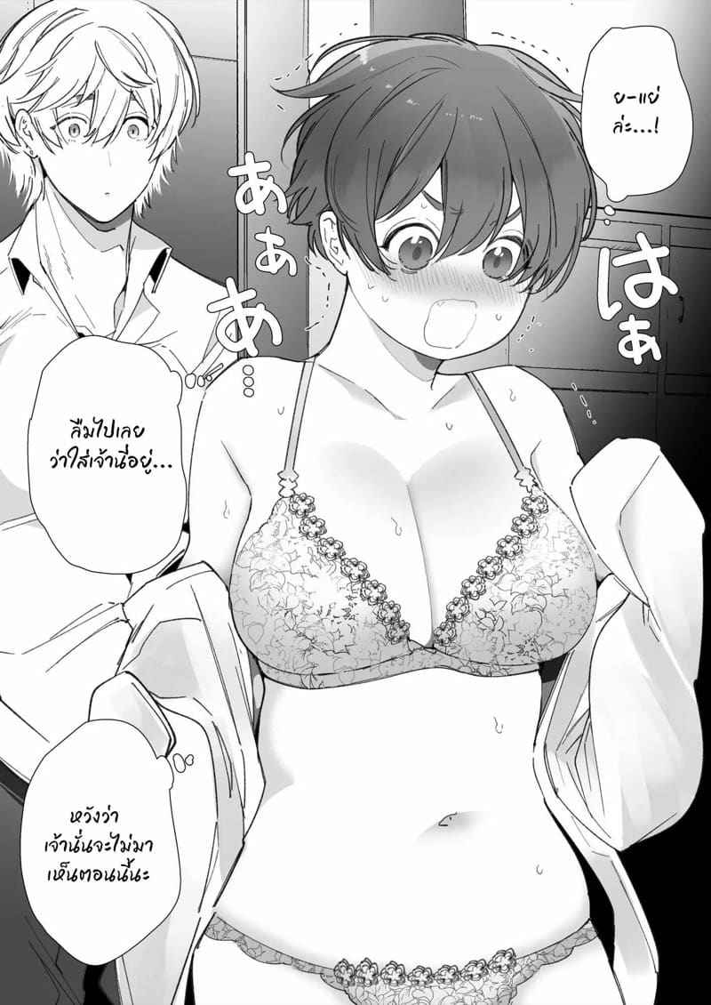 สาวห้าว กับ แฟนหนุ่มเทรนเนอร์ 3(จบ) The Tomboy Her Young Boyfriend is Training Part 3(จบ)11